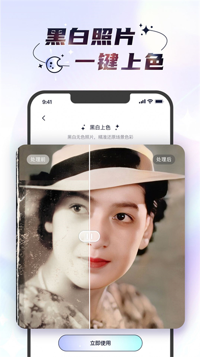 時(shí)光照相機(jī) v1.0.0 安卓版 4