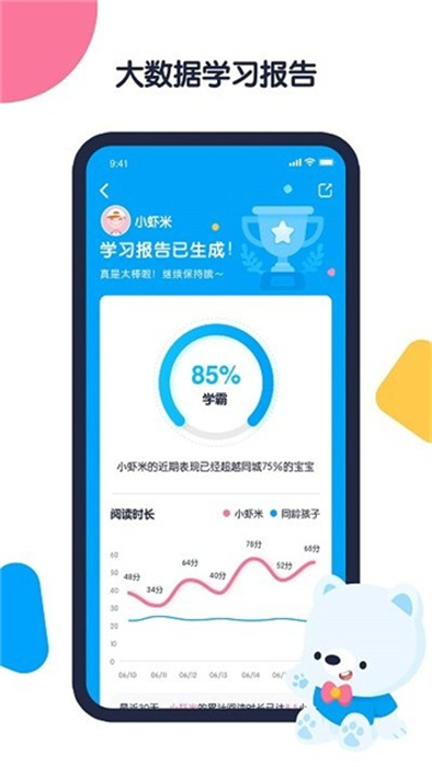 機(jī)器島早教 v1.5.6 安卓版 1