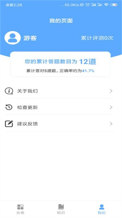 悅投垃圾分類(lèi) v1.0 最新版 0