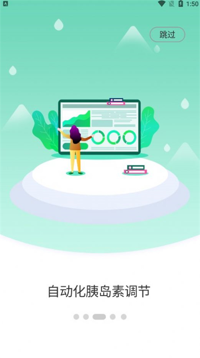 壹糖家 v2.6.5 安卓版 0