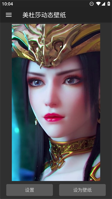 美杜莎動態(tài)壁紙超清全屏 v1.2 安卓版 2
