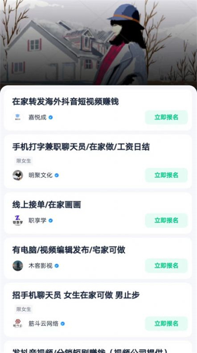 螢火兼職 v1.0 安卓版 2