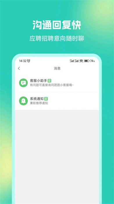 青豆米兼職 v1.0.0 安卓版 0