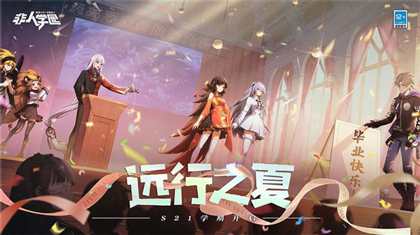 非人學(xué)園手游果盤版 v4.3.81 安卓版 2