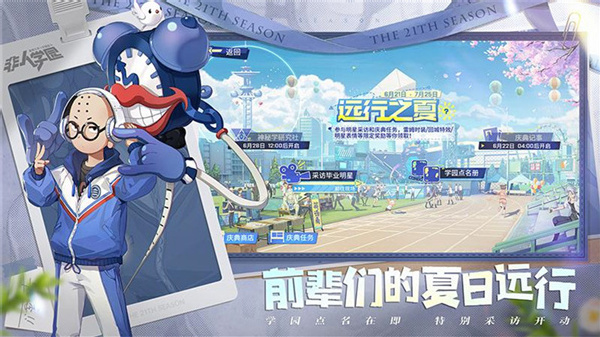 非人學(xué)園手游果盤版 v4.3.81 安卓版 3