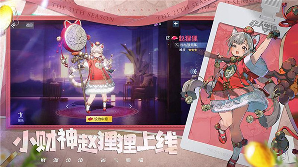 非人學(xué)園手游果盤版 v4.3.81 安卓版 4