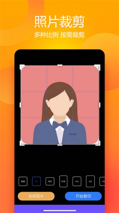 有顏?zhàn)C件照拍攝大師 v1.1.2 安卓版 0