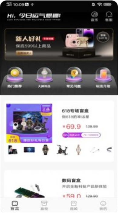 即刻省錢購物 v1.0.0 安卓版 1