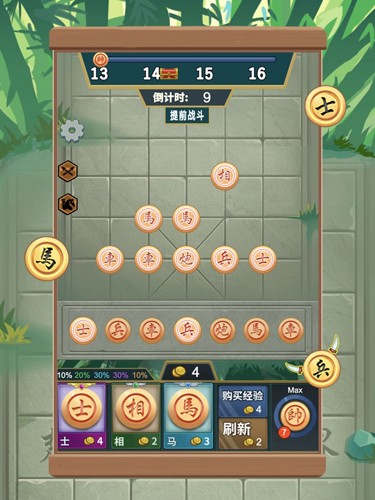 像棋不象棋 v1.0.1 手機(jī)版 3