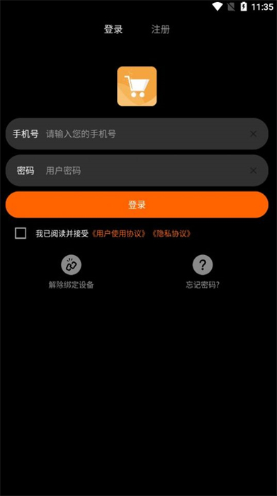快步商城 v3.6.8 安卓版 3