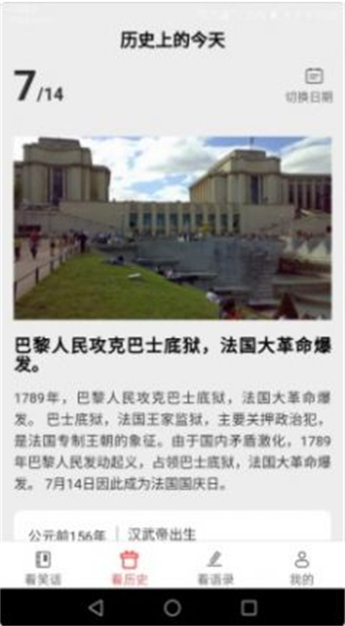 多享樂(lè)看笑話 v1.7.5 安卓版 0