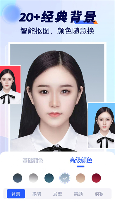 隨拍標準證件照 v1.0 安卓版 1