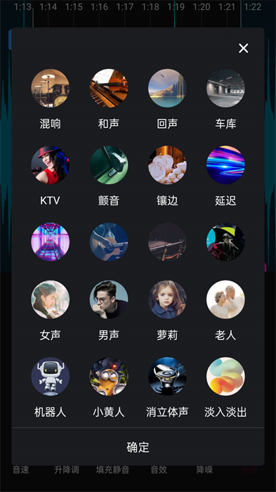 音頻剪輯易用版 v1.0.0 安卓版 2
