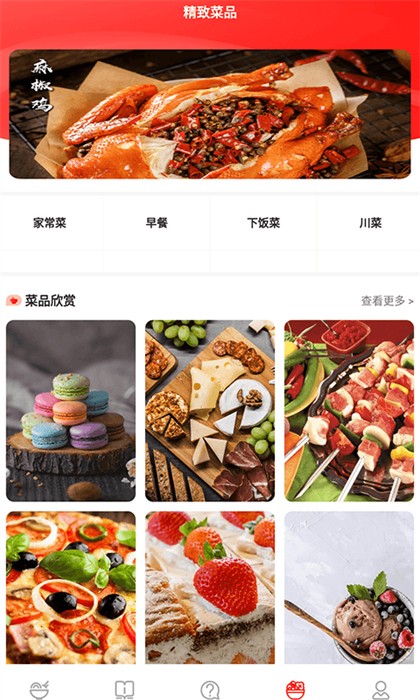 隨食菜譜 v1.6 安卓版 1