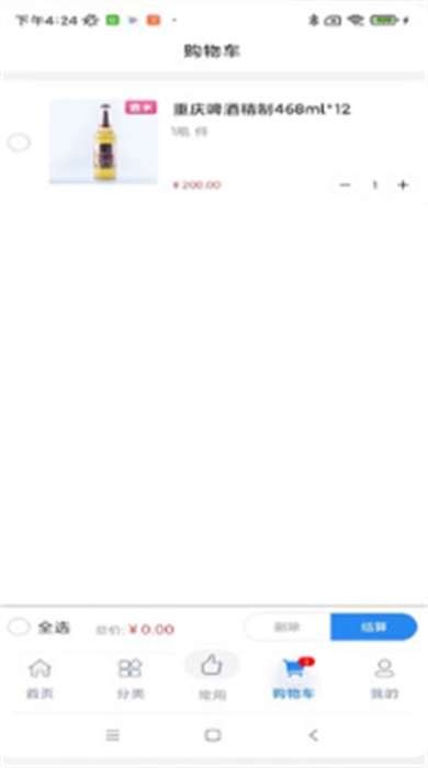 渝快定 v1.0.0 安卓版 0