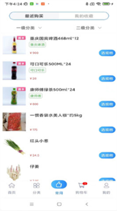 渝快定 v1.0.0 安卓版 1