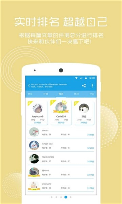 英語口語朗讀 v1.0.0 手機(jī)版 0