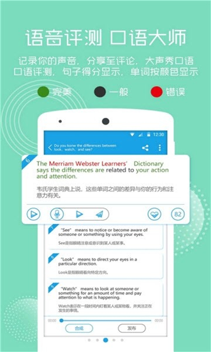 英語口語朗讀 v1.0.0 手機(jī)版 2