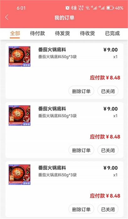 小紅同學(xué)美食商城 v1.0.12 安卓版 0