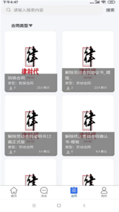 律百年 v1.0.25 安卓版 1