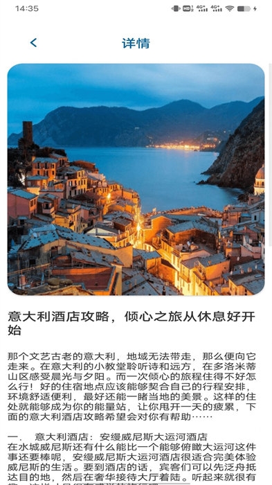 意大利語(yǔ)翻譯中文轉(zhuǎn)換器 v1.0.1 安卓版 0