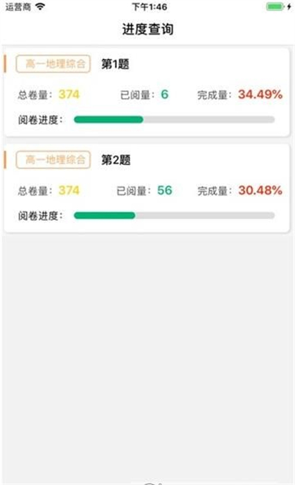 奧亞學生成績查詢系統(tǒng) v3.0 安卓版 2