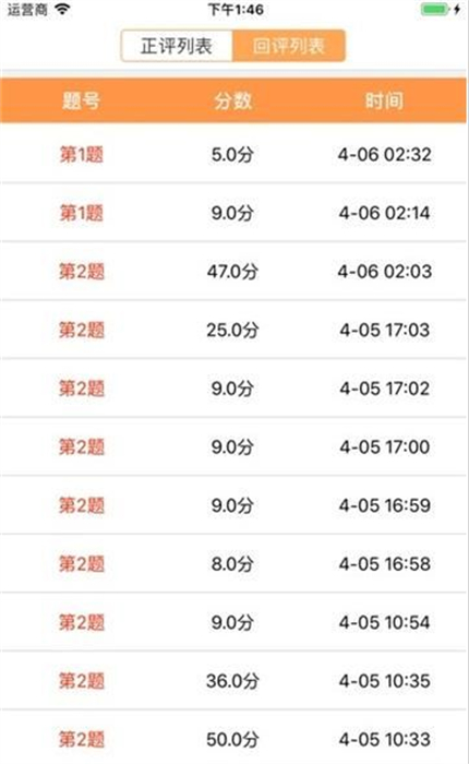 奧亞學生成績查詢系統(tǒng) v3.0 安卓版 1