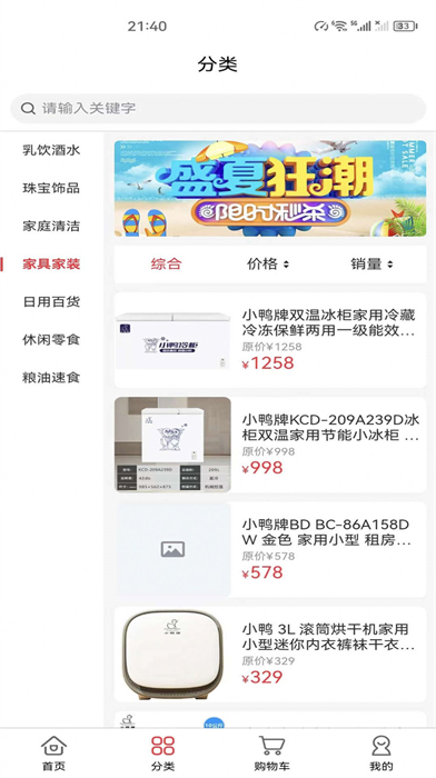 湯三緣優(yōu)選購物 v2.2.41 安卓版 1