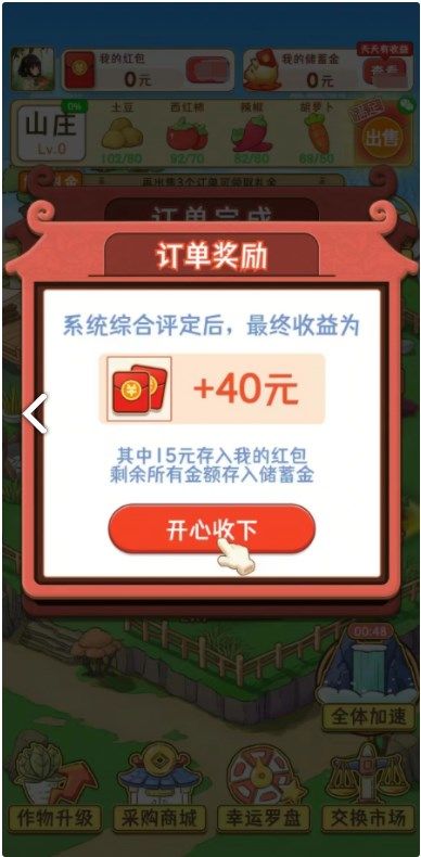 浪漫山莊 v556.101 安卓版 3