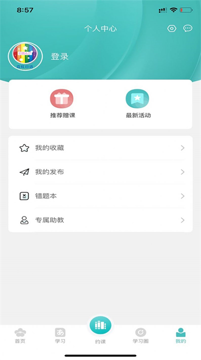 霓虹日語(yǔ) v1.0.2 安卓版 0