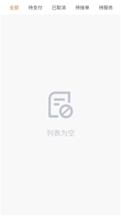 星緣到家 v1.0.8 最新版 0