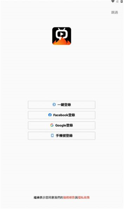 火山片場(chǎng) v1.0.6 安卓版 3