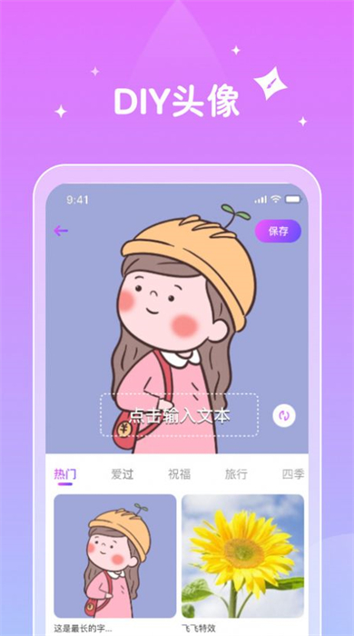 唯他相機(jī) v1.0.5 安卓版 3