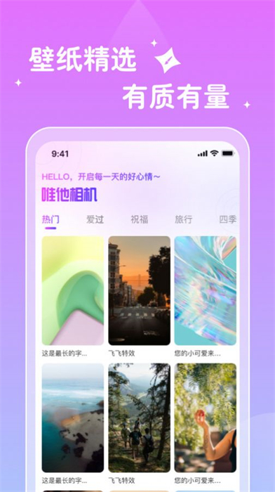 唯他相機(jī) v1.0.5 安卓版 0