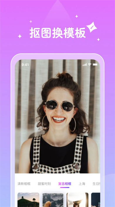 唯他相機(jī) v1.0.5 安卓版 1