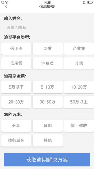 楚渝法務(wù)咨詢 v1.0 最新版 3