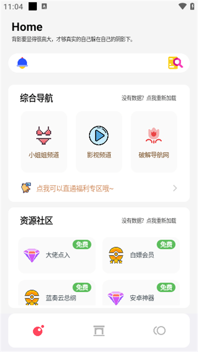 八神資源社 v9.99 安卓版 0