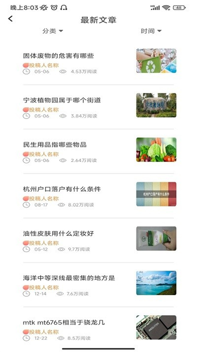 厚墨閱讀 v1.2 安卓版 2