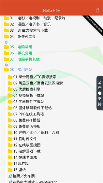 阿虛同學(xué)的儲物間 v1.0.0 安卓版 1