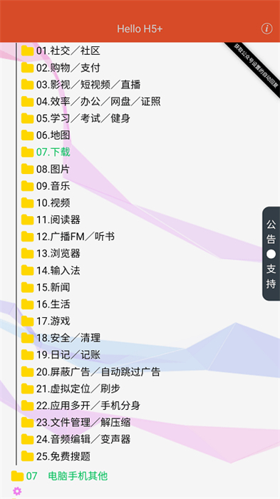 阿虛同學(xué)的儲物間 v1.0.0 安卓版 3
