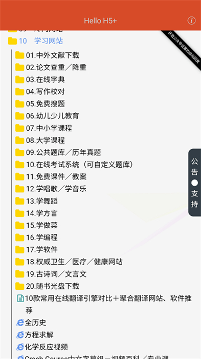 阿虛同學(xué)的儲物間 v1.0.0 安卓版 2