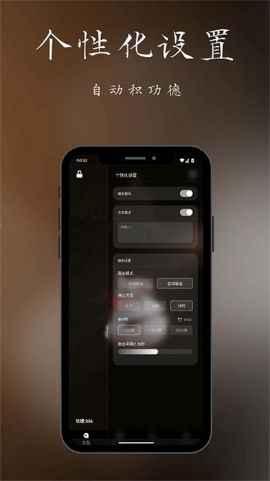 小鮮佛珠 v1.2.6 安卓版 2