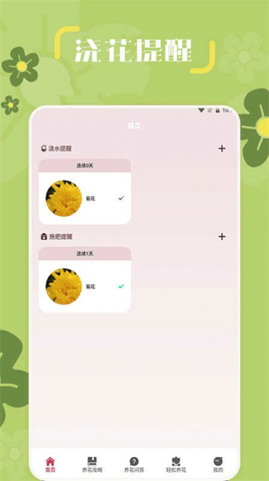 小蘭君養(yǎng)花大師 v1.3 手機(jī)版 3