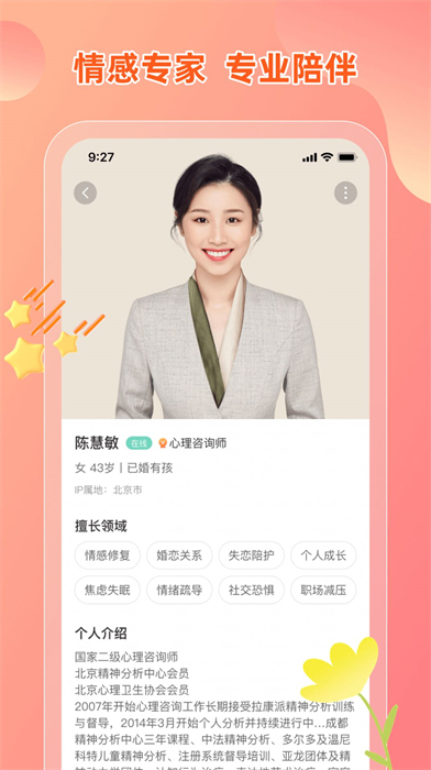 芒果傾訴 v1.0.0 最新版 2