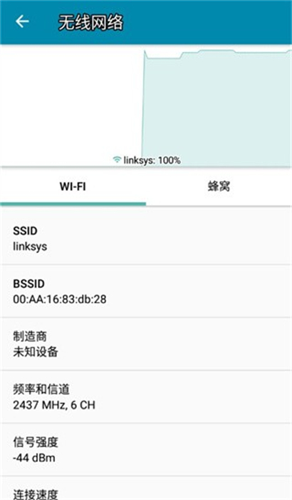 pingtoolspro v4.66 安卓版 2