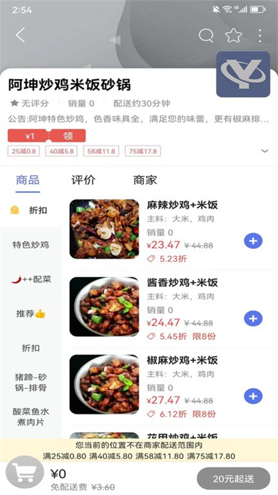煙臺同城網(wǎng) v10.3.2 安卓版 0