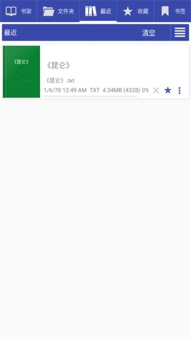 免費(fèi)閱讀大師 v1.0.6 安卓手機(jī)版 2