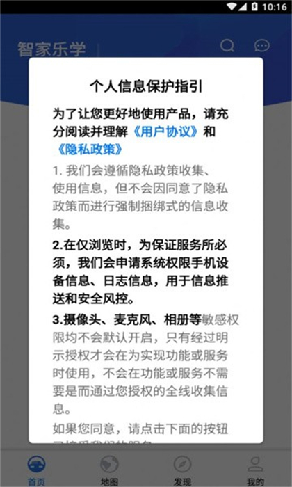 智家樂學(xué) v2.1.8.3 最新版 1