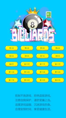 指尖桌球 v1.0.2 安卓版 0