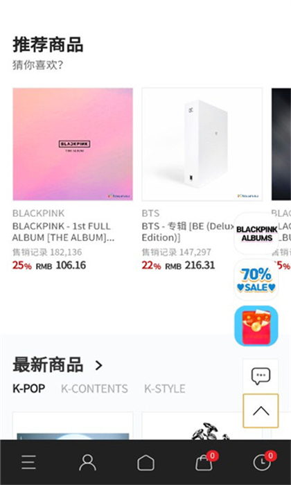 ktown4u v1.9 安卓版 1